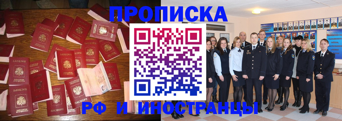 регистрация в Воскресенске